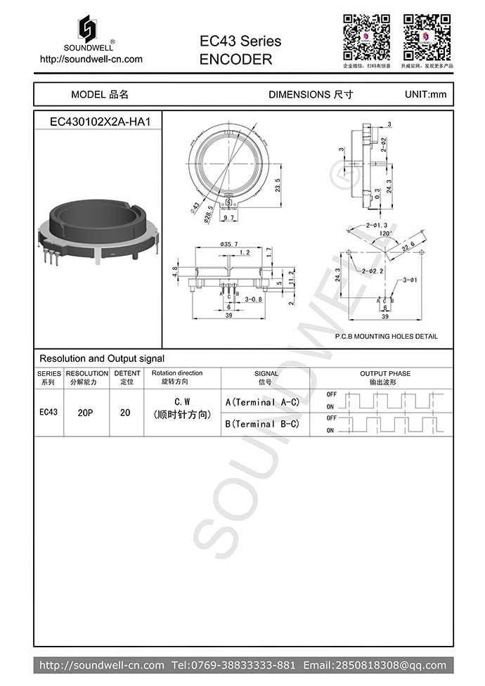 EC43中空旋轉(zhuǎn)編碼器規(guī)格書(shū)