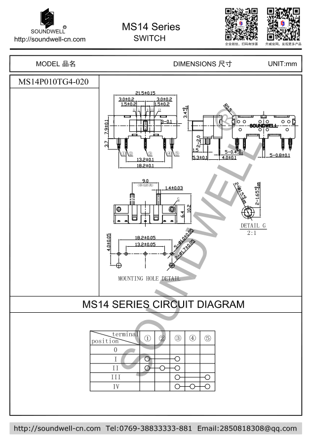9mm行程直滑開(kāi)關(guān)規(guī)格書(shū)